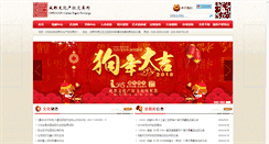 Desktop Screenshot of cdcee.com