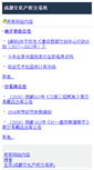 Mobile Screenshot of cdcee.com
